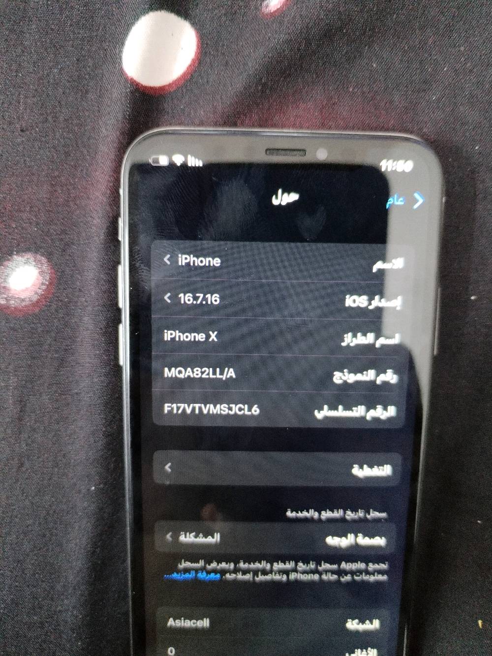 سلام عليكم 
ايفون اكس
ذاكره 256
بطاريه 100
فيس ايدي ميشتغل
الكامره الخلفيه فقط بيها رجفه يحتاج الها مغناطيس ترجع بلادي
مكاني بغداد حي الجهاد 
سعر الجهاز 120 بي مجال حك جيه 
***********
بيع او مراوس