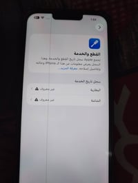 ايفون ١٣ برو ماكس • ٢٥٦ • شاشه مبدله