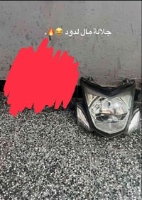 ماصده إماميه مال لد مكفوله مال رمبه هيه ول لدات مالتها كامله بس لايت و...