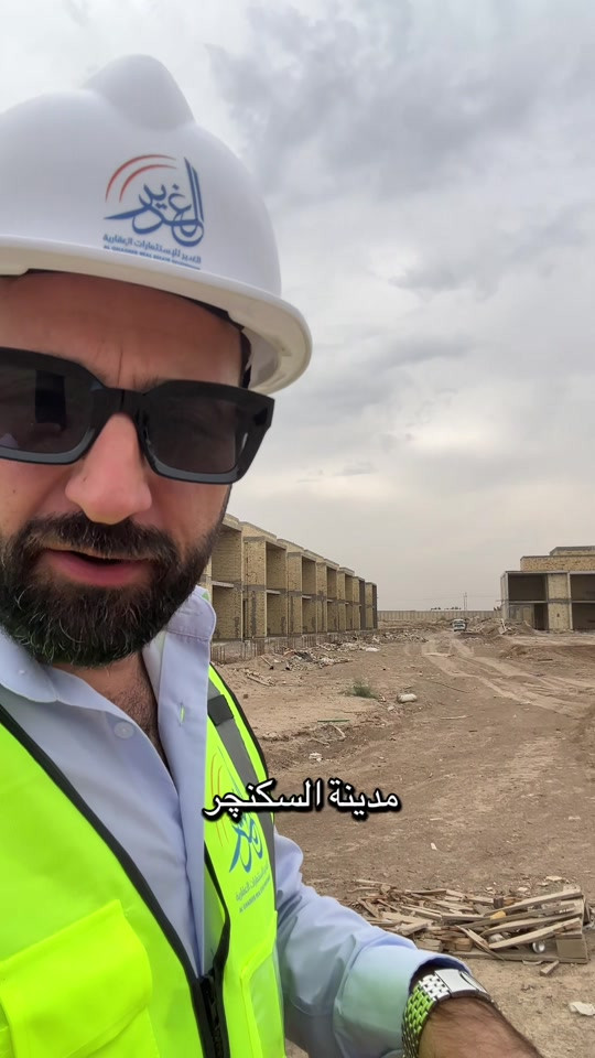 مدينة بدور • بغداد • فرصة استثمار