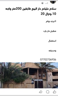 دار طابقين • 200م • واجه 10 ونزال 20