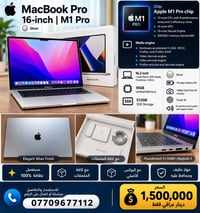 ماك بوك برو ١٦بوصة • M1 Pro • ٥١٢جيجا