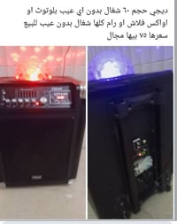 ديجي ٦٠ • بلوتوث • رام