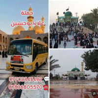 حملة علاء ابوحسين • زيارة الحاج يوسف • الجمعة ٥فجر