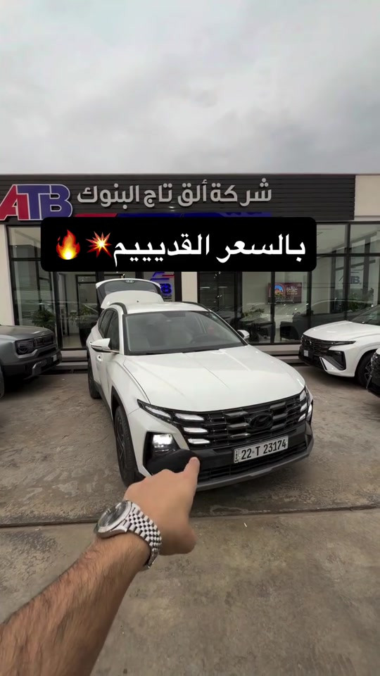 التوسان • بالسعر القديم • قطع محدودة