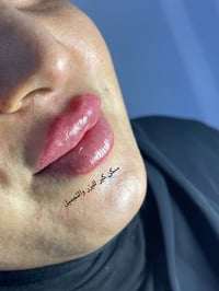 فلر شفايف فرنسي • سكن كير • نعومة