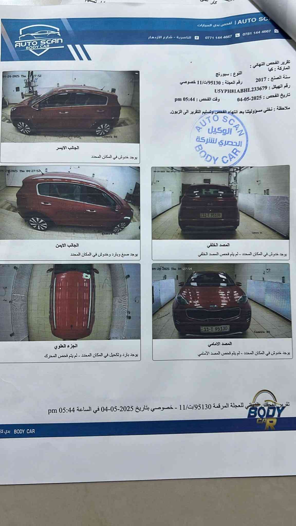 سبورتج للبيع موديل 17 خليجي رقم بغداد سياره حره مكفوله سياره الدعامية محدثه20 محرك 2000 ماشيه 122 مكاني الناصرية مركز السعر 165 بيها مجال بصيط 
كير مكينه حدادية تبريد خير من الله تخم تاير سياره الاستفسار الاتصال على رقم ***********
