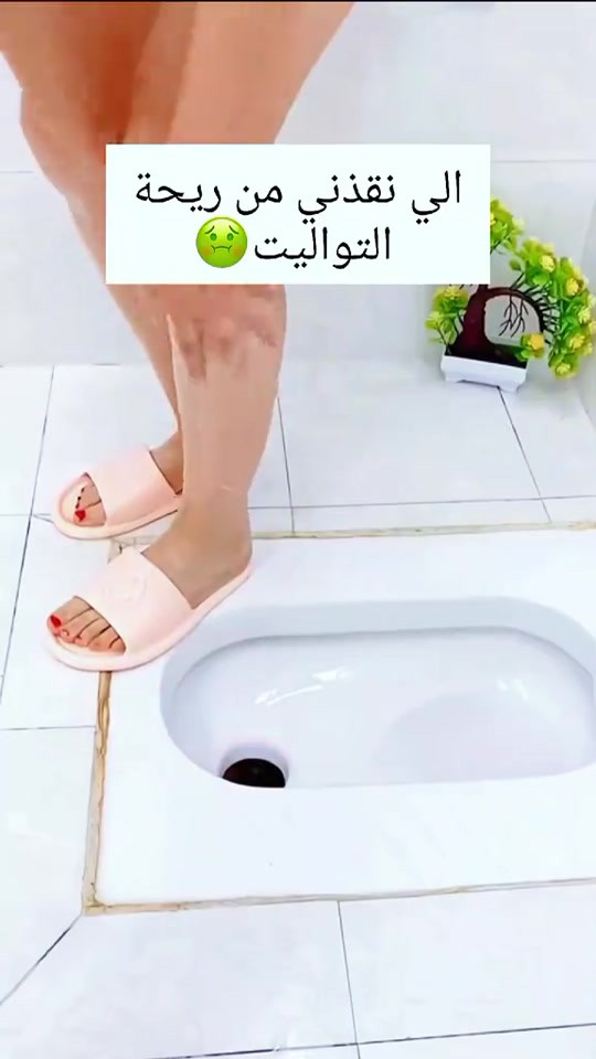 ⁨	⁨	⁨	⁨	غطاء المقعد الشرقي ( جوكر ) الذي يستخدم للحمامات ذات المساحة الصغيرة لإستغلال اكبر مساحة من ارضية الحمام وايضاً للحفاظ على المقتنيات والحاجات من السقوط وحماية الاطفال .. يناسب جميع المقاعد . السعر  ٢٠ الف  للحجز والاستفسار مراسلة الصفحة  او الاتصال ***********/*********** خدمة التوصيل متوفرة ✅⁩⁩⁩⁩
