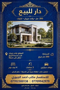 واحد حزيران • ٢٠٠م • تشطيب فاخر