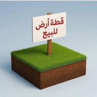طابو صرف • ٢٥٥م • ماء وكهرباء