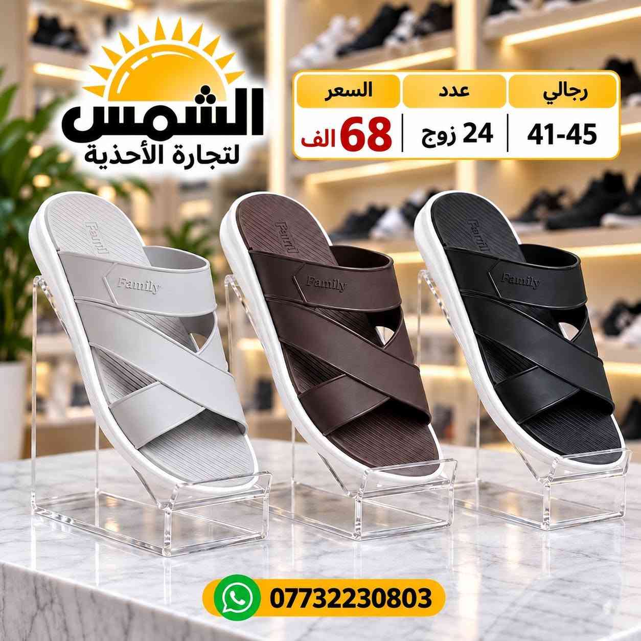 سليبر تايواني • تعبئة ٢٤ زوج • رجالي ٤١-٤٥