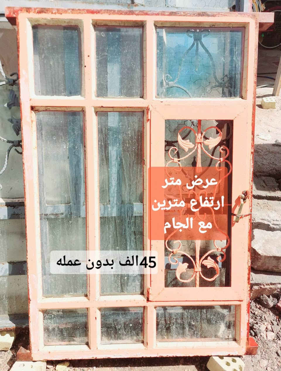التفاصيل مكتوبه بالصور 
مكاني النجف حي العسكري 
واتساب 
***********

نص مكتوب في الصور:
- عرض متر و ٤٠ سنتيم إرتفاع مترين مع الجام 50 الف قفل بدون عمله
- عرض متر ارتفاع مترين مع الجام 45 الف بدون عمله
- متر في متر مع الجام 35 الف بدون عمله