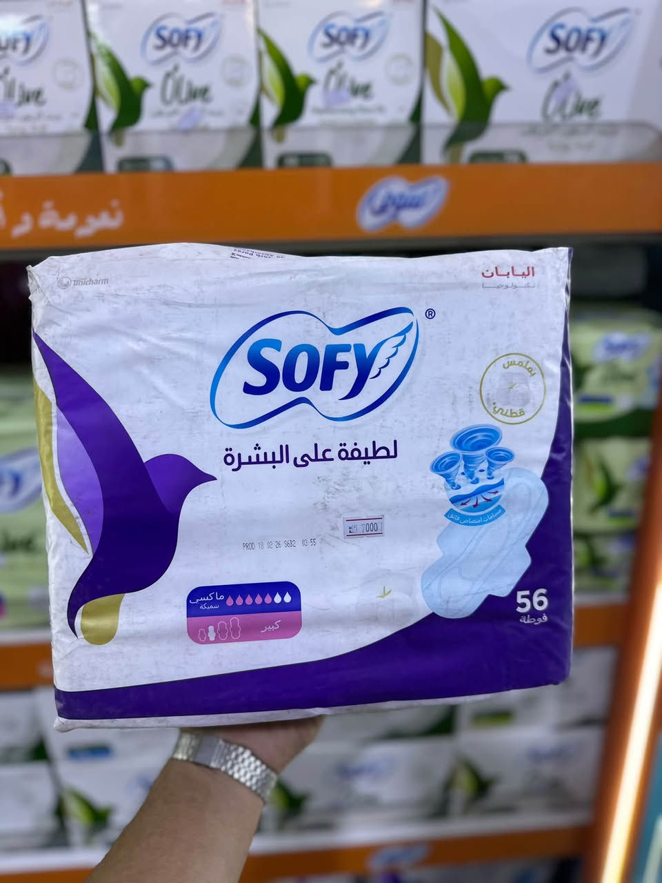 منتجات سوفي • سوبرماركت احمد العزاوي • كوت الكفاءات