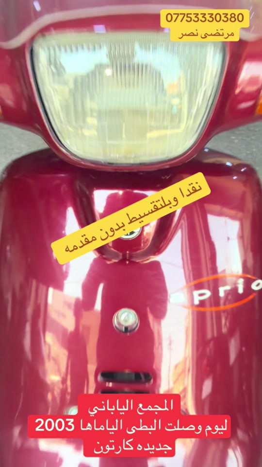 #مجمع_الياباني #الدراجات_النارية #اكسبلورررررررررررررررررررر💥🌟💥🌟💥💥🌟🌟🌟🌟🌟 #دايوان_نفخ_بالوانه_المميزه #الشعب_الصيني_ماله_حل😂😂 

نص مكتوب في الصور:
- *********** مرتضى نصر نقدا وبليتقسيط بدون مقدمه المجمع الياباني ليوم وصلت البطى الياماها 2003 جديده كارتون