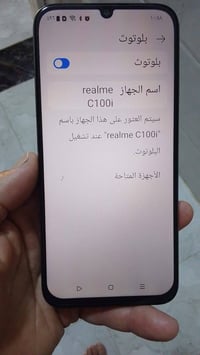 ريلمي C100i • ٢٥٦ • الدوره