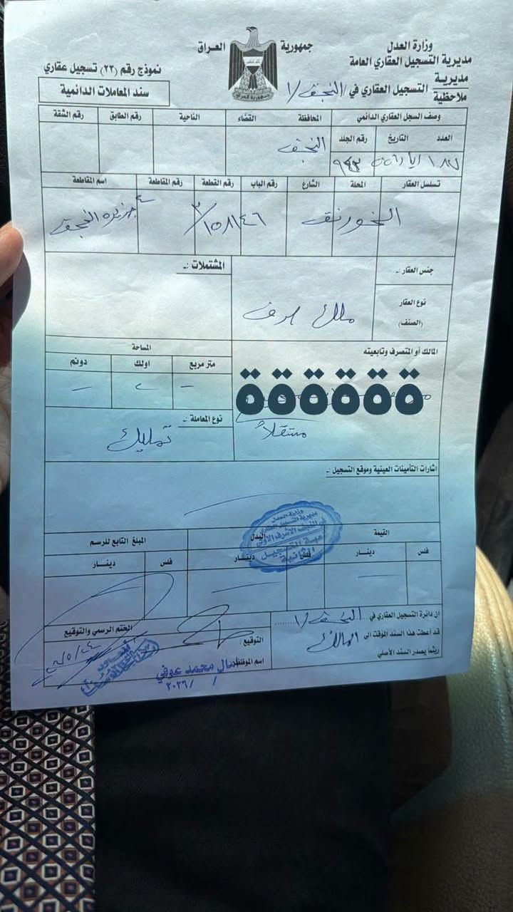 ٢٠٠م • طابو • حي الاطباء والصحه
