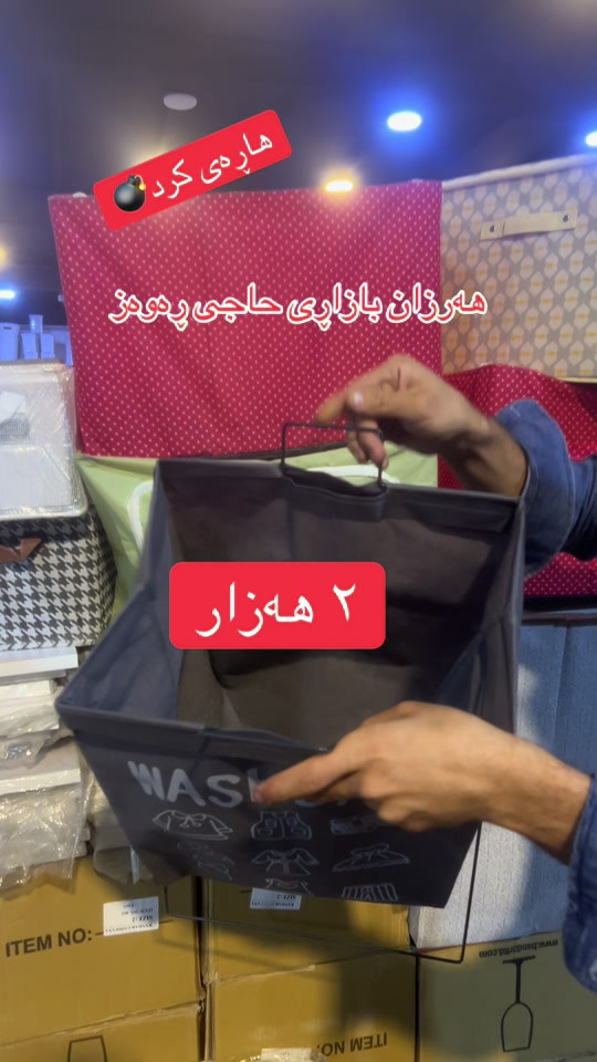 هاره‌ی کرد • بازاری حاجی رهوه ز