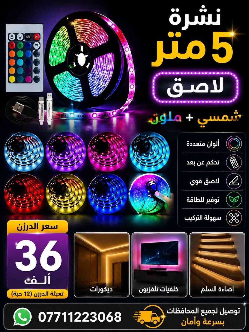 أضواء الوزيرية للمواد المنزلية والإكسسوارات مرحبا بكم ***********
