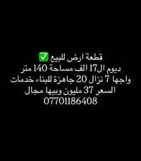 ديوم ال ١٧ ألف • ١٤٠م • واجهة ٧م