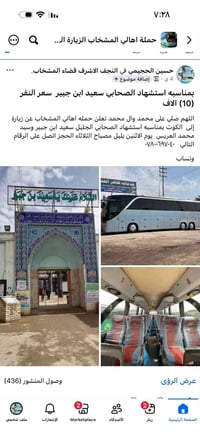 النجف الاشرف • قضاء المشخاب • مقاعد محدودة