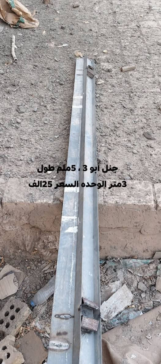 السلام عليكم للاستفسار واتساب لو اتصال ***********

نص مكتوب في الصور:
- تاير عربانه كامل السعر 7الاف
- تاير ذبانه كامل بس شد سعر 10
- بوري دائري أبو النج ملـيم و6 عداد 14 السعر الواحد 6الف
- 195/100 باب ثقيل سعر 65 وبيه مجال
- جنل أبو 3 ، 5 ملم طول 3متر الوحده السعر 25الف