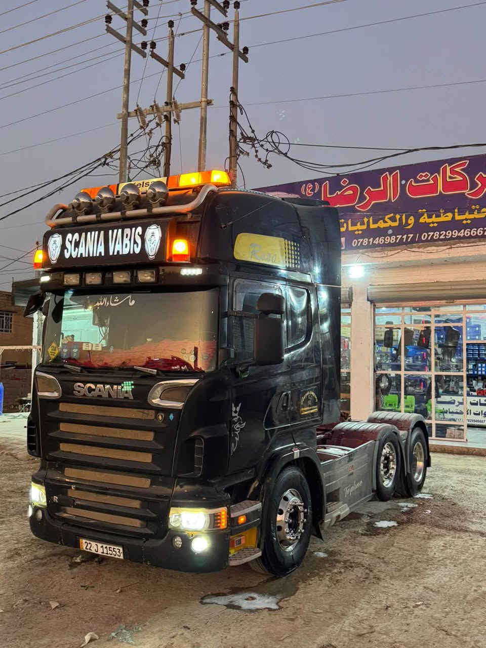 سلام عليكم سكانيا بومة للبيع رقم أربيل سنوية ساقطة صار لها شهرين السيارة تبريد￼ ثلاجة تخم تاير والكرم العنوان بابل 
‏***********
