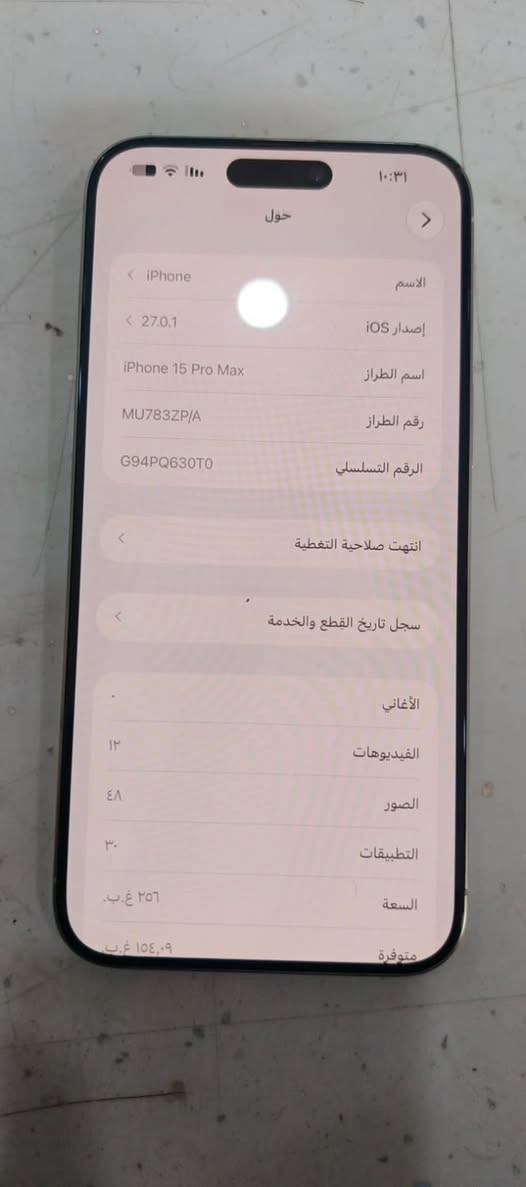 آيفون ١٥ برو ماكس • ٢٥٦ • شاشه مبدله