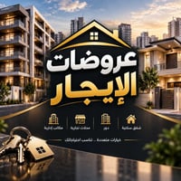 للإيجار • دور وشقق • الزعفرانية حي الربيع