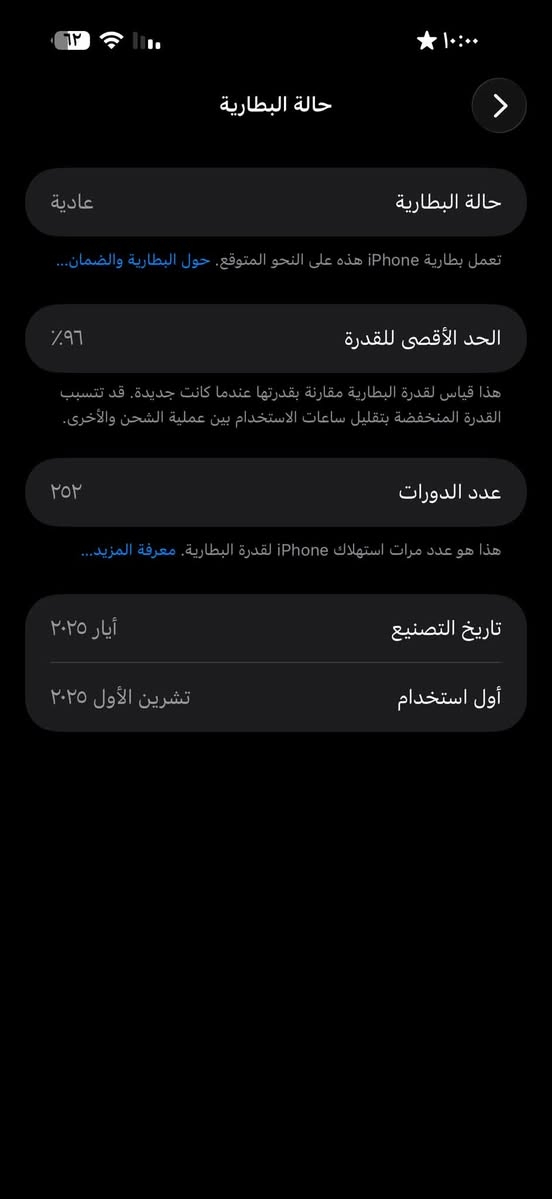 سلام عليكم ايفون ١٦ جهاز شخط مابيه غراضه موجوده  وبعده بل ضمان مال ماستر تريد تستفسر ادخلي خاص السعر ١٤٥٠ وبيه مجال للطيبين وهاذا رقمي ***********
