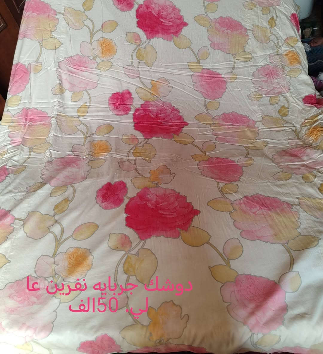 أغراض • رافع قدرة أصلي • دوشك جراية