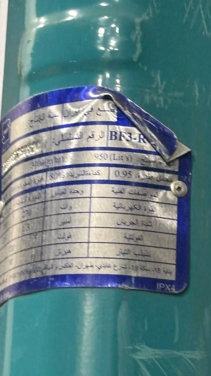 مبرده برفاب جديده استخدام ايام قليله سعر مناسب ١٦٥ الف بغداد كفاءات السيديه *********** واتساب بغداد, العراق

