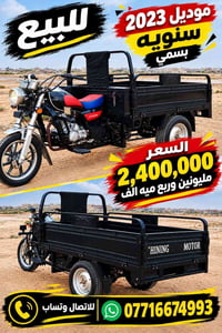 ستوته جمره • بسمي • ٢٠٢٣