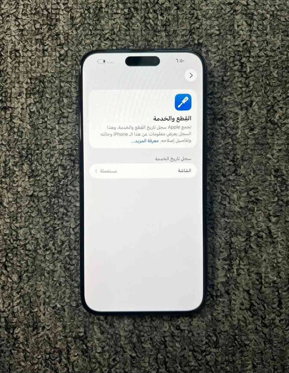 14 برو ماكس لون بنفسجي
ذاكره 256 بطاريه 90

عربي شرق اوسط ماستر

مبدل ظهر وشاشه اصليه تبره مستعمله مال تفصيخ

السعر 625 الف

مكاني بغداد-الوزيريه

-----------------------------------------------------

الشراي ياخذ سكرين للمنشور ويراسلني واتساب

***********
