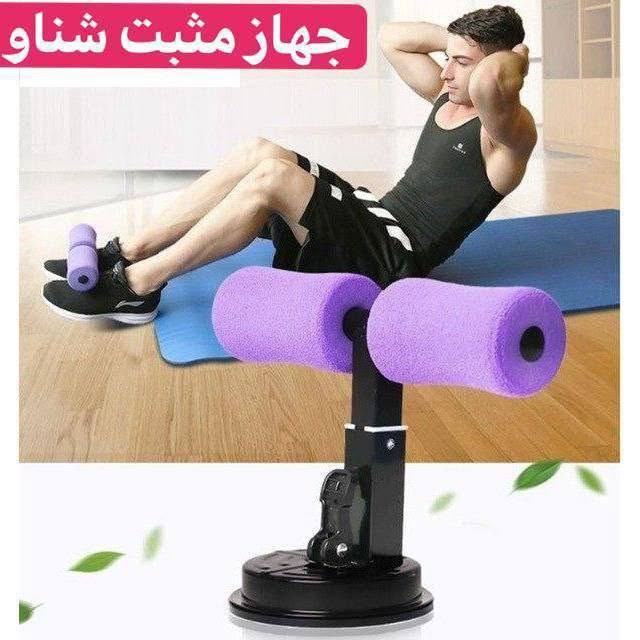 جهاز التمارين المتعدد الاستعمال ABDOMINAL ACCESSORY DEVIC 
جهاز تمارين المعدة مثبت شناو منزلي للرجال والنساء ثابت جداا على الارض لمساعدتك في عدة تمارين يفيد لعضلات البطن والارجل والذراعين والاكتاف والظهر ... معدات اللياقة البدنية مفيد في المنزل ولصالات الألعاب الرياضية.  
يفيد لتمارين البطن مثل تمرين طحن المعدة او تمرين رفع الساق والعديد من التمارين الاخرى
مثل. 
الخصر / البطن / الساق / الجسم ، شد وتناسق العضلات الارجل والذراعين والاكتاف والظهر ...

يساعدك على عمل عدة تمارين بكل سهولة في المنزل
مناسب لجميع الأعمار وللجنسين إنه صغير الحجم وخفيف الوزن ومريح جدًا للتمرين المنزلي والسفر. ارتفاع قابل للتعديل لتناسب الاحتياجات المختلفة.
مميزات المنتج :
سهل الاستخدام وسهولة التثبيت على الارض ثاابت جدا مناسب للأسطح الملساء مثل البلاط ، والخرسانة المعالجة ، والرخام ، والأرضيات الخشبية ، 
تأكد من نظافة الأرضية
جهاز مثبت شناو يساعدك في عمل اكثر من 20 تمرين لكامل عضلات الجسم
الاصلي 💯 💯 
السعر 15الاف 
🚘 يوجد خدمة توصيل لجميع محافظات العراق ٤ الاف 🚘
للحجز و الاستفسار واتس***********
