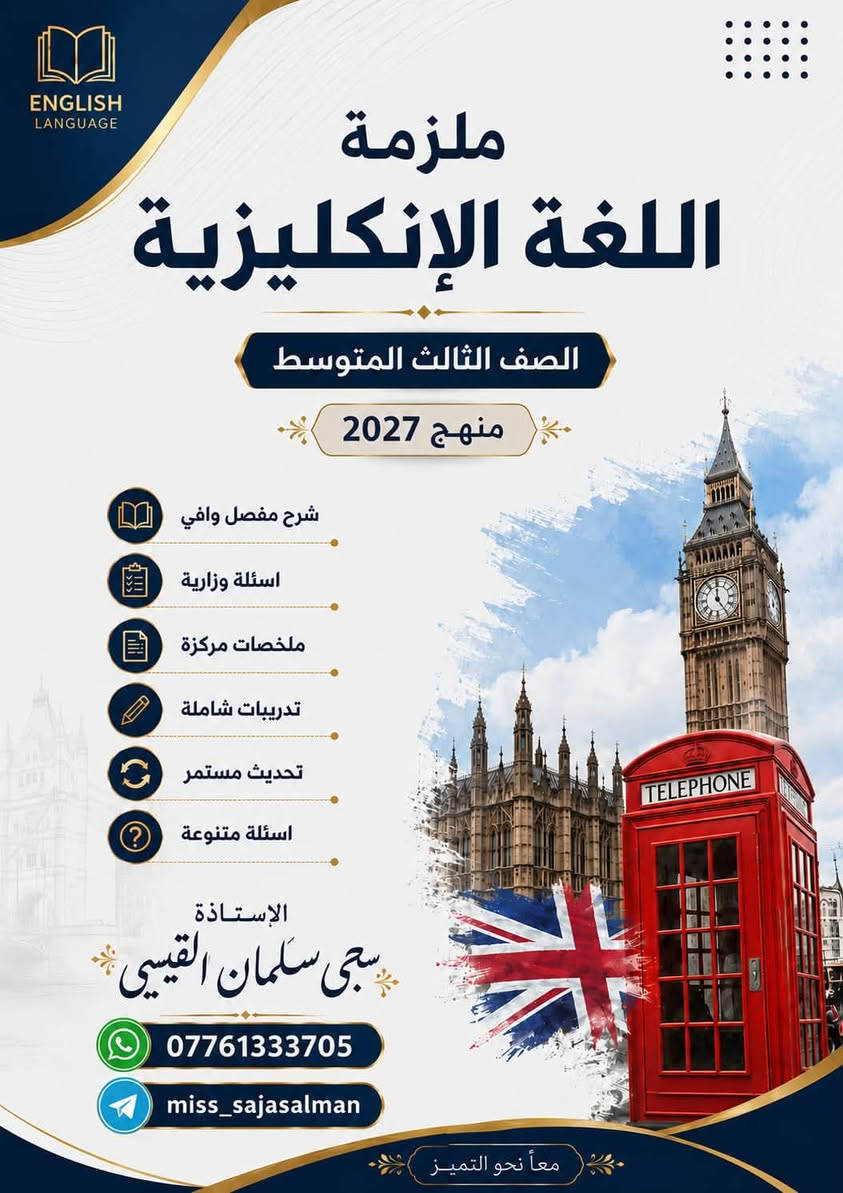 للتواصل واتساب ***********
