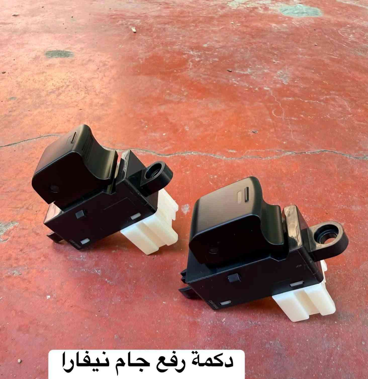 سلام عليكم
تعلن شركه سما بغداد 
عن توفر أدوات نيفارا
بغداد السنك 
بغداد شارع الظلال 
للاستفسار مراسله الصفحه 
او الاتصال ***********
يوجد توصيل جميع محافظات

نص مكتوب في الصور:
- مبخرة نيفارا
- ولف تبخير نيفارا
- جوزة تشغيل + باب نيفارا
- دكمة رفع جام نيفارا
- جنكال بدي بيكب
- بولبرن ويل امامي نيفارا