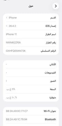 آيفون ١١ • ١٢٨ • بطارية ١٠٠٪