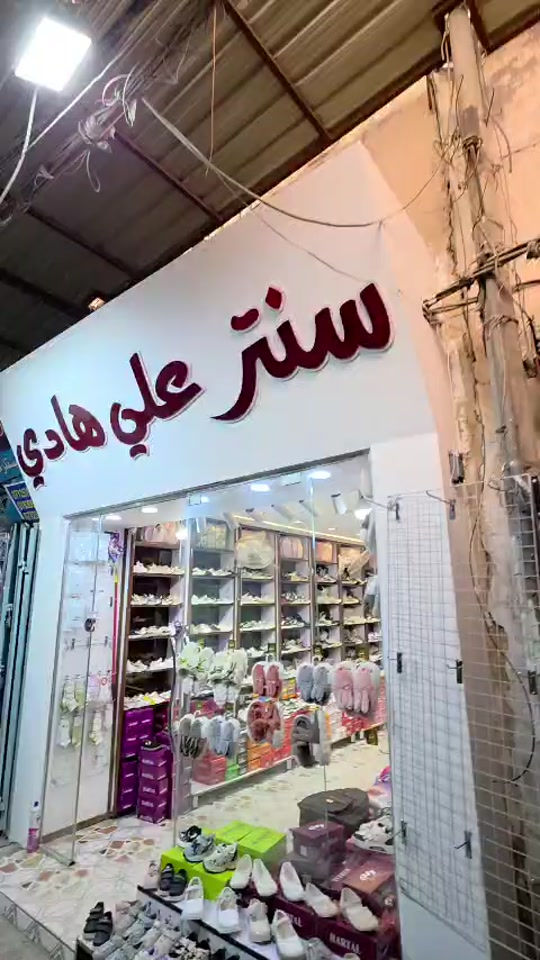 احذية مميزه • قياس ٣٧-٤١ • الكوت شارع الاطباء