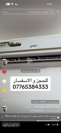 سبالت • طن ونص • ٢٠٢٦