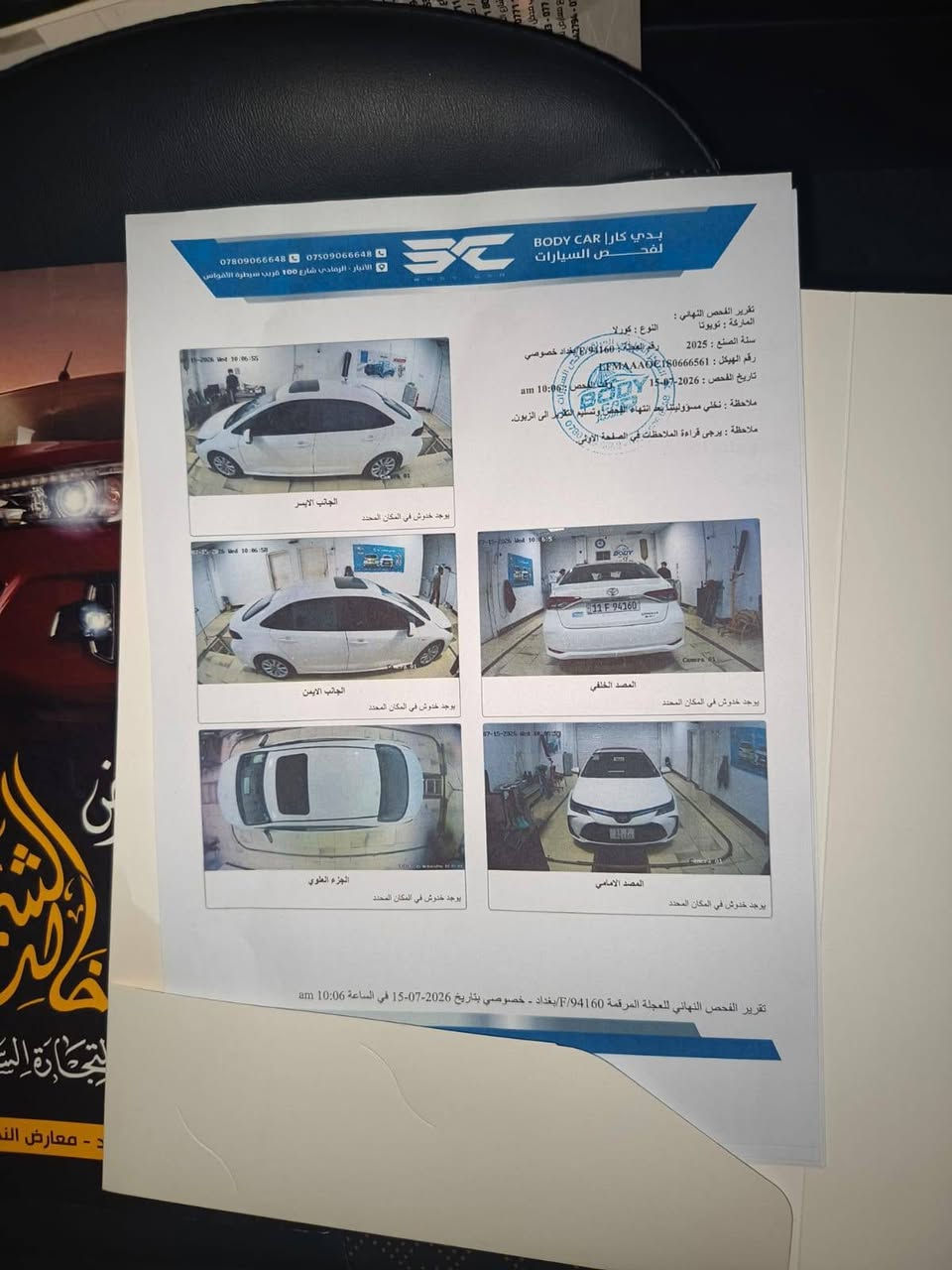 السلام عليكم البيع كورله هايبرد موديل 25كفاله عامه فول مواصفات محرك 1800كرسي كهرباء مكاني الرمادي ***********
