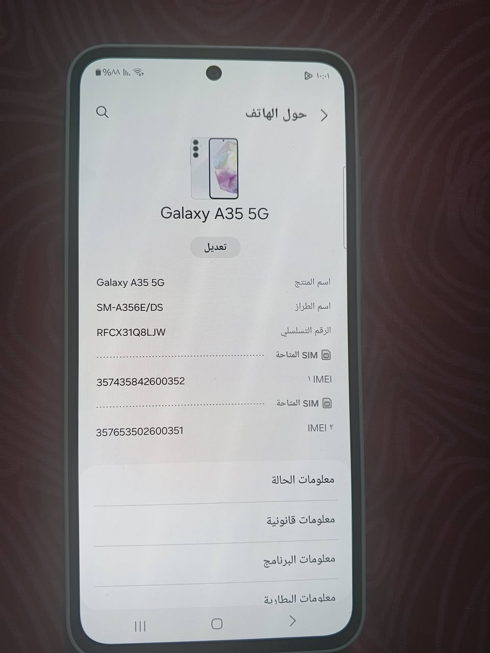 سامسونج A35 • ٢٥٦ • كام ٥٠MP