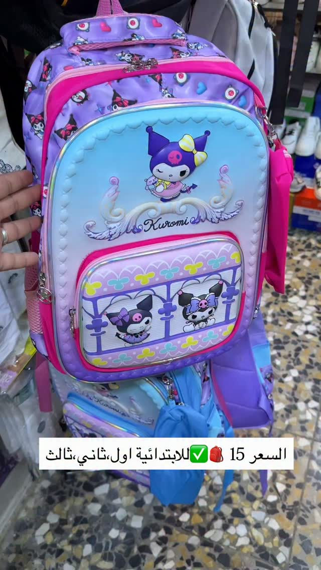 حقيبه مدرسيه للابتدائيه 🎒✅

حقيبه كرومي للابتدائيه تجنن الوانها حلوه ونوعيتها راقيه 

📍السعر 15 🎒✅✅✅

🚚التوصيل متوفر لكل المحافظات 

📲للحجز دايركت الصفحه او على الواتساب ***********

📍العنوان كربلاء حي الحر بعد المستوصف الجهه المقابله مجاور صيدلية لمار احذية الحمداني

#كرومي #حقيبة_كرومي #حقائب_مدرسيه #احذية
