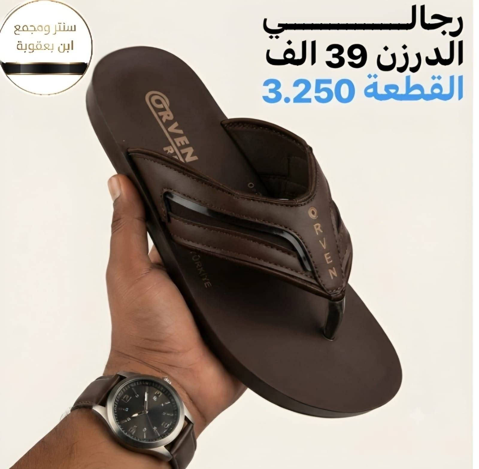 لؤلؤه جملة • ملابس رجالي نسائي • ابن يعقوبة