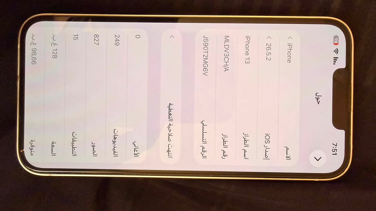 السلام عليكم
آيفون 13 عادي 
بغداد 
السعر 525 
هـ***********
