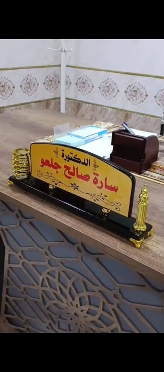 الى اهلنا في قضاء الشرقاط الكرام تعلن لكم ادارة مجمع الريان الطبي عن تواجد الدكتورة سارة صالح جلعو الراشدي اختصاص في طب وجراحة الانف والاذن والحنجرة والراس والعنق 
رفع اللوزتين 
تجميل الانف وتعديل الحاجز الانفي
ناضور الانف والحنجرة التشخيصي
عمليات تجميل الاذن البارزة
عمليات ترقيع طبلة الاذن
عمليات الجيوب الانفية
تسليك انسداد مجرى الدمع بالناظور
عمليات اورام الراس والعنق 
الموقع الشرقاط المعارض القديمة خلف مطعم كهرمانة للاستفسار الاتصال على الرقم التالي
*********** تحياتنا لكم
