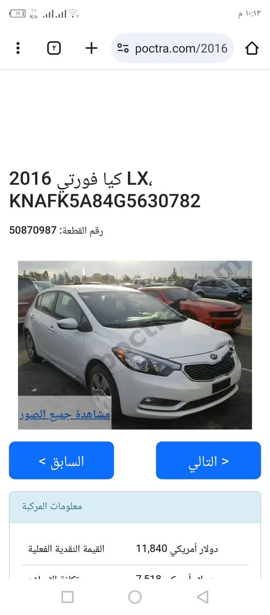 سلام عليكم كيه فورتي هاشباك مديل 2016 ميسان بسمي ترهم بيع او مراوس 
 ***********
