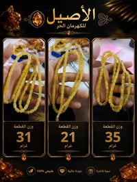 كهرب حر طبيعي مشروط ومضمون الأسعار صدمة جوه السوك للشلعة او القطع   ال...
