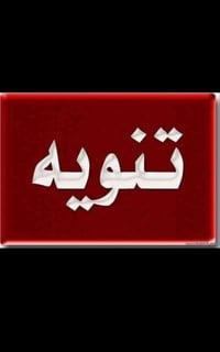 البطاقة الوطنية الموحدة • حجز • مكتبة هشام طالب