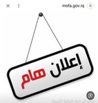 النجف • نقل برميل كاز • للمولدات
