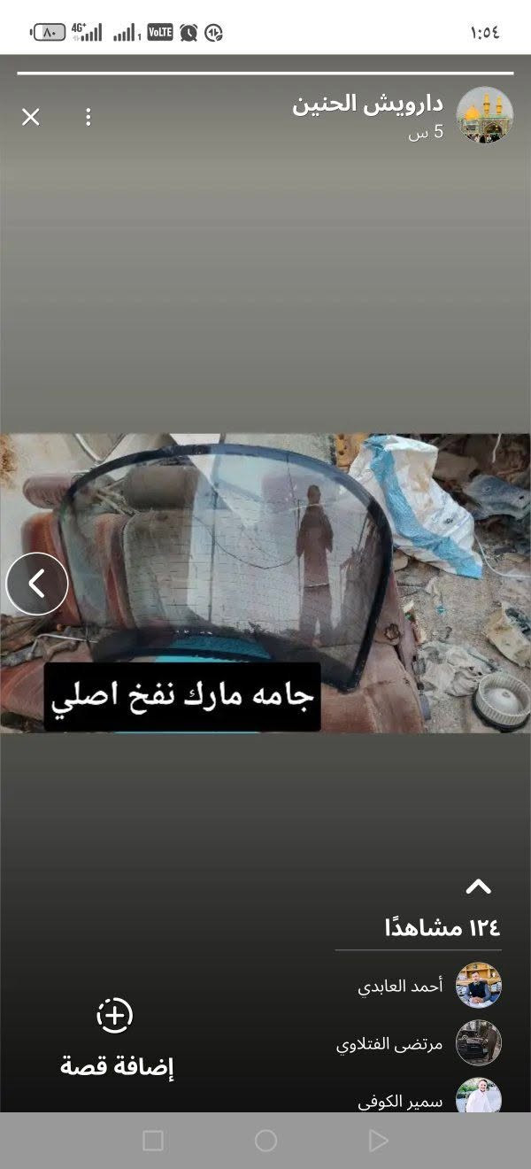 غراض تفصيخ كرسته مارك شيزر مكان واسط

نص مكتوب في الصور:
- دارويش الحنين
- جامه خلفي مارك شطح شيزر
- ١٤٢ مشاهدًا
- مؤمل آل قاسم
- محمد ال جابر
- امجد العلى
- إضافة قصة
- 5 س
- جامه مارك نفخ اصلي
- ١٣٤ مشاهدًا
- أحمد العابدي
- مرتضى الفتلاوي
- سمير الكوفى
- حداد - دارويش الحنين
- 19 س
- تنته مارك شطح شيزر كرسته
- 138 مشاهدًا